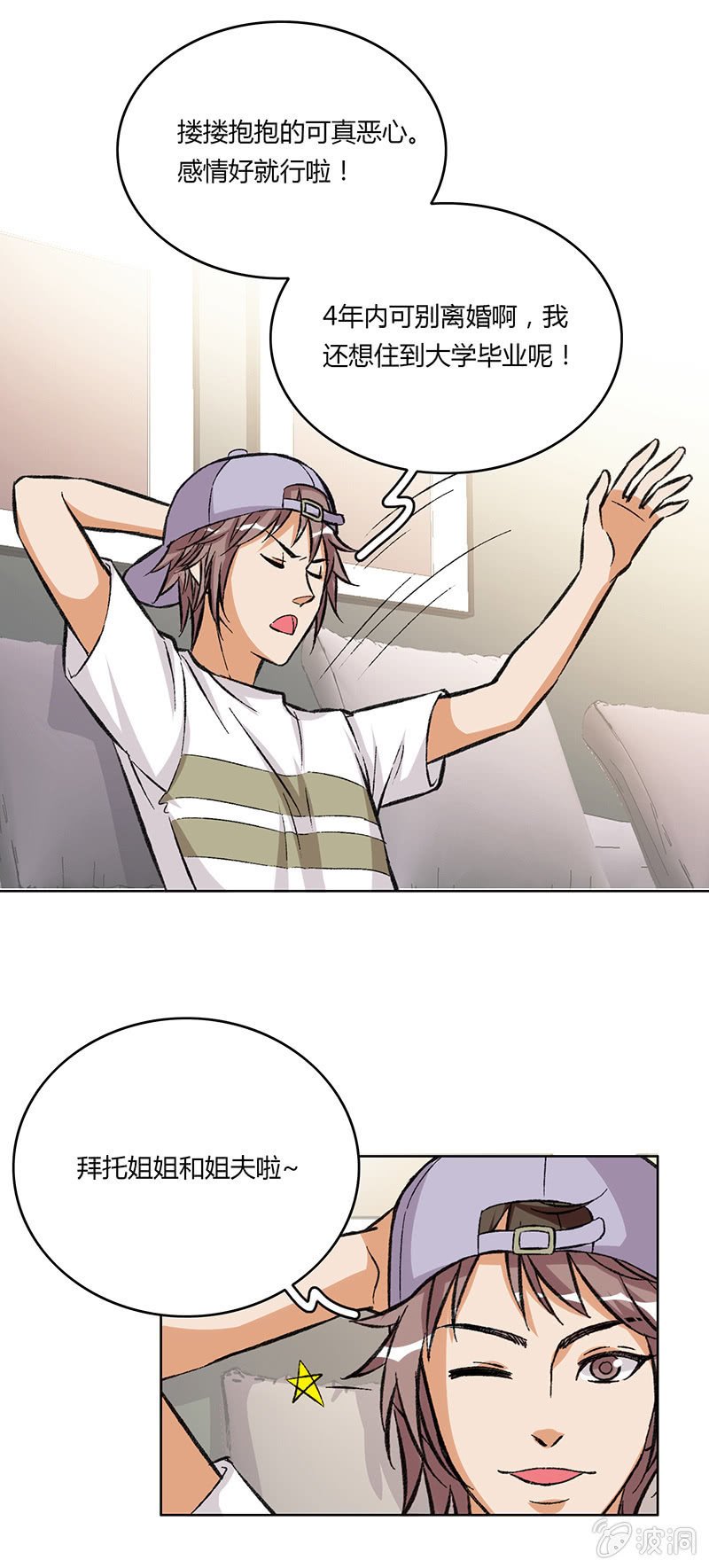 第十四话