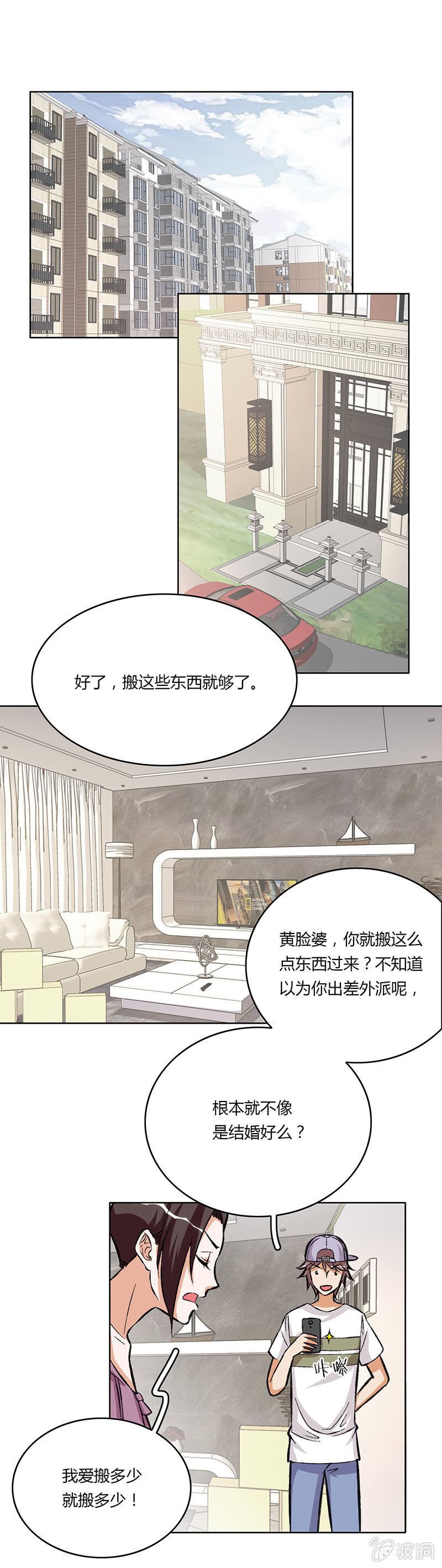 第十四话