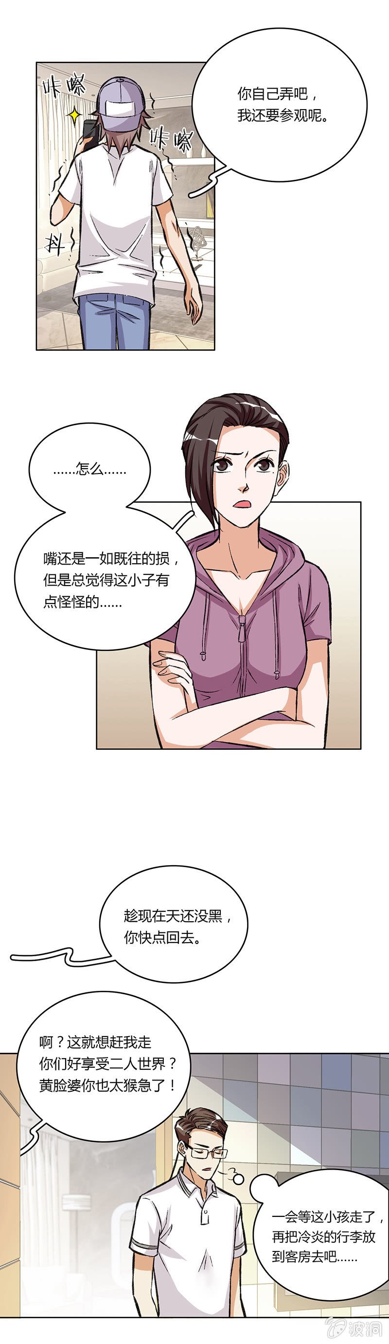第十四话