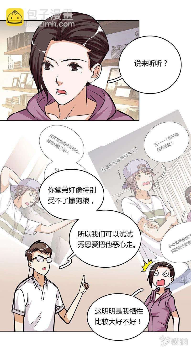 第十四话