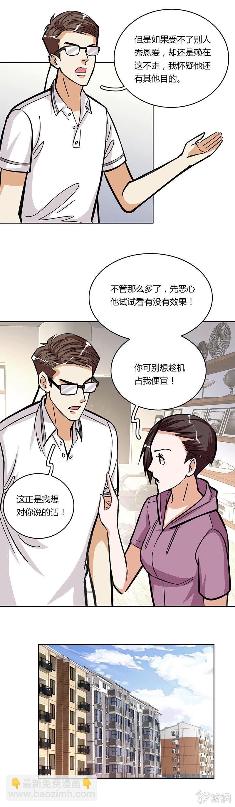 第十四话
