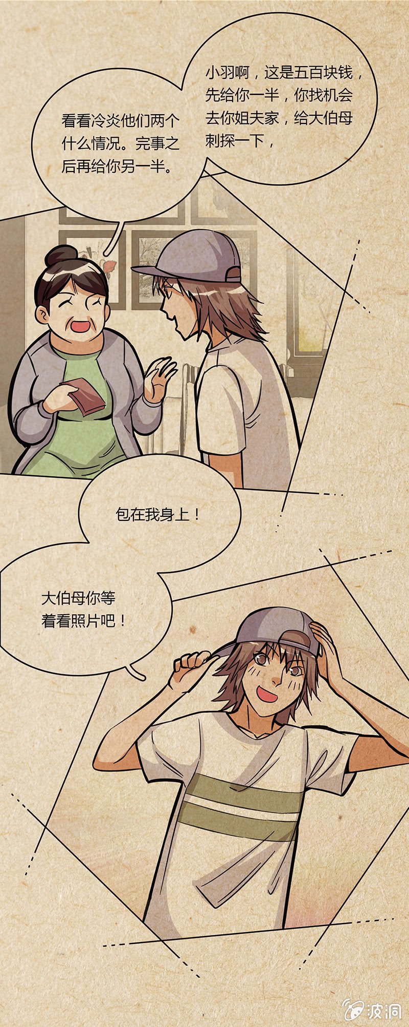 第十四话