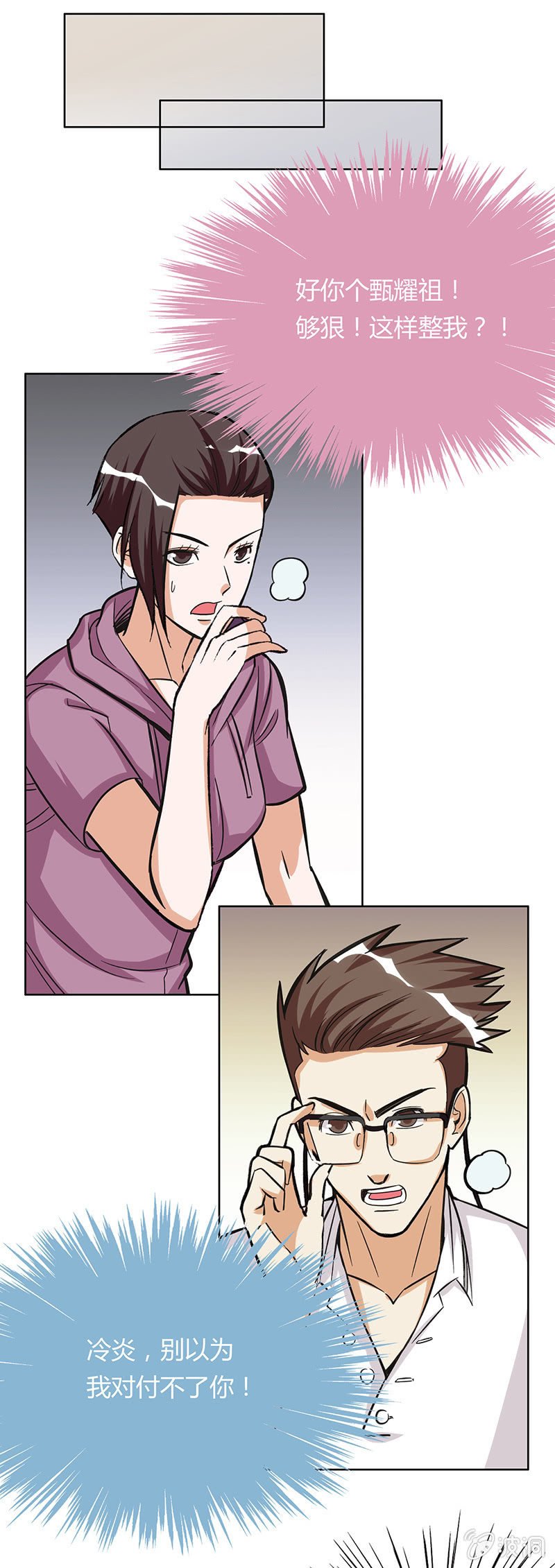 第十四话
