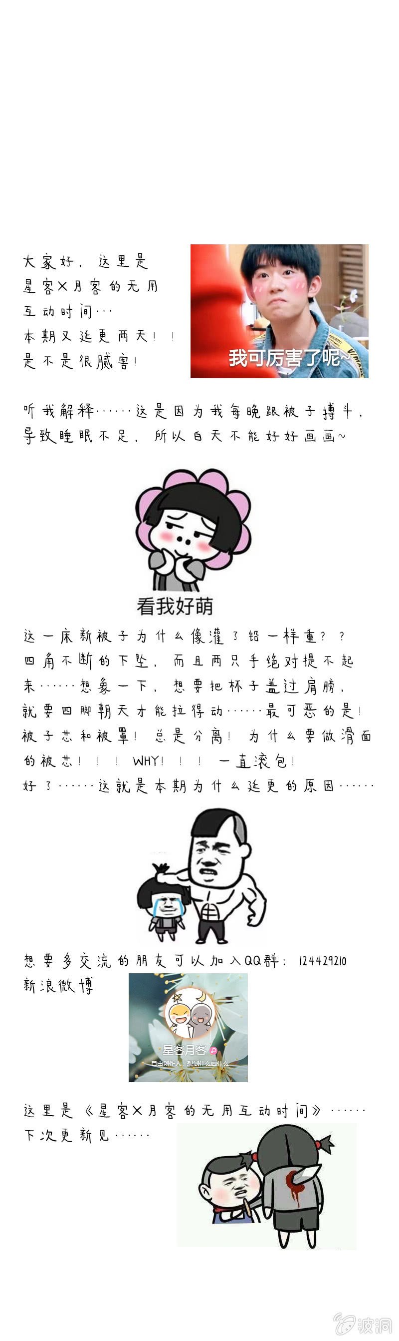 第十四话