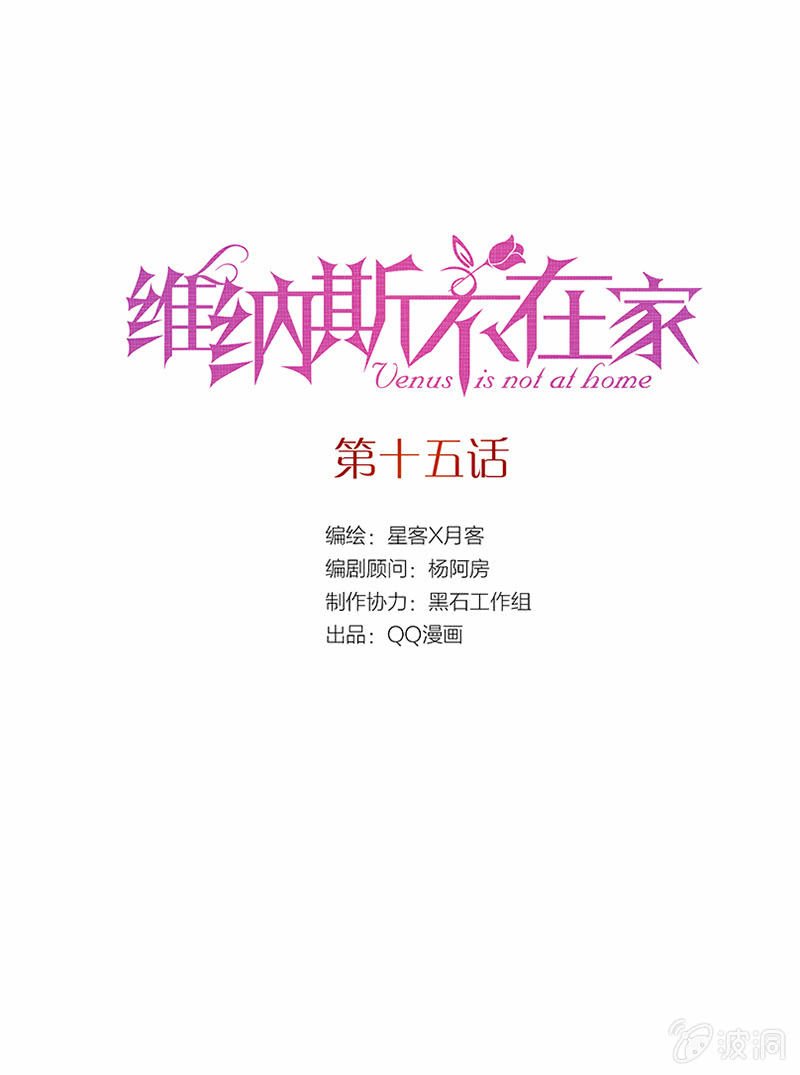 第十五话