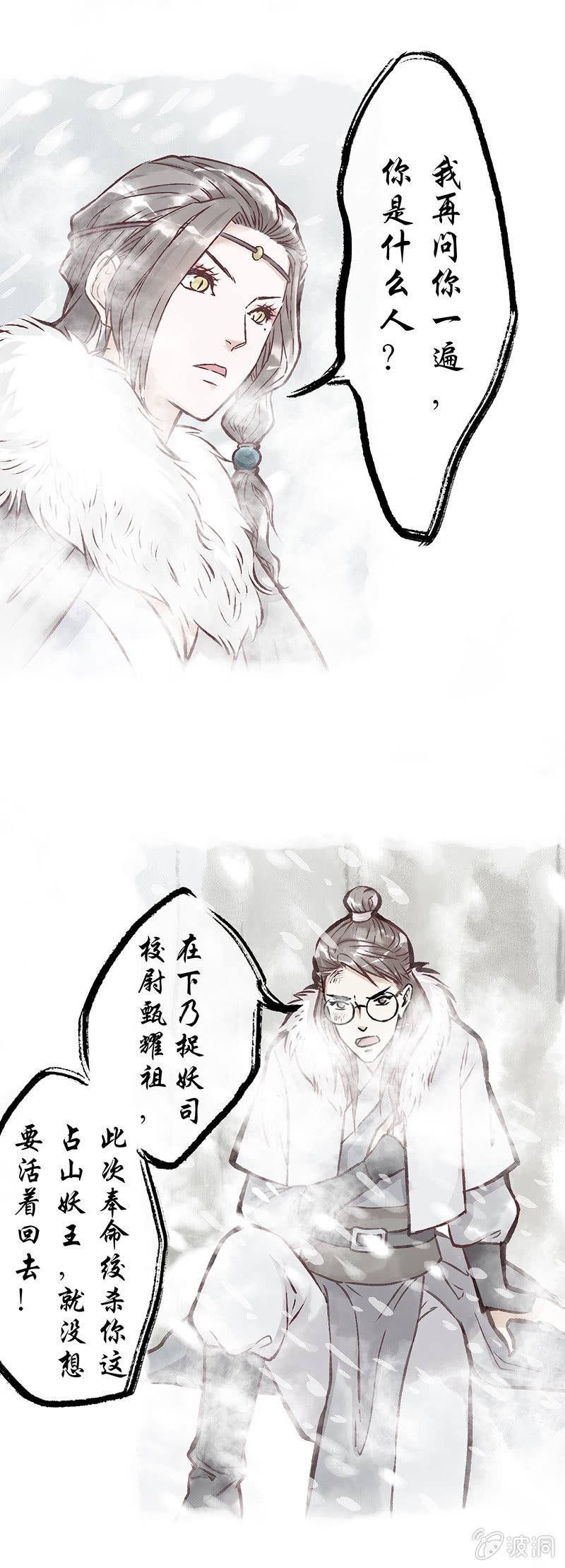 第十六话