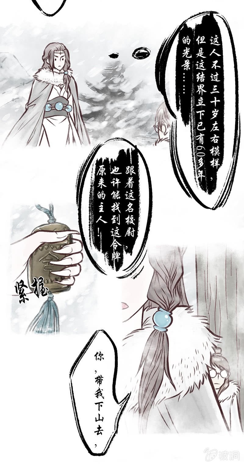 第十六话