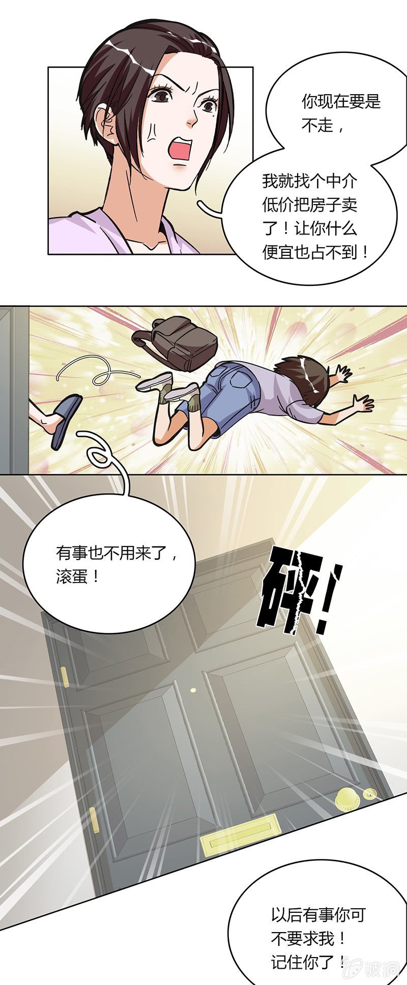 第十六话