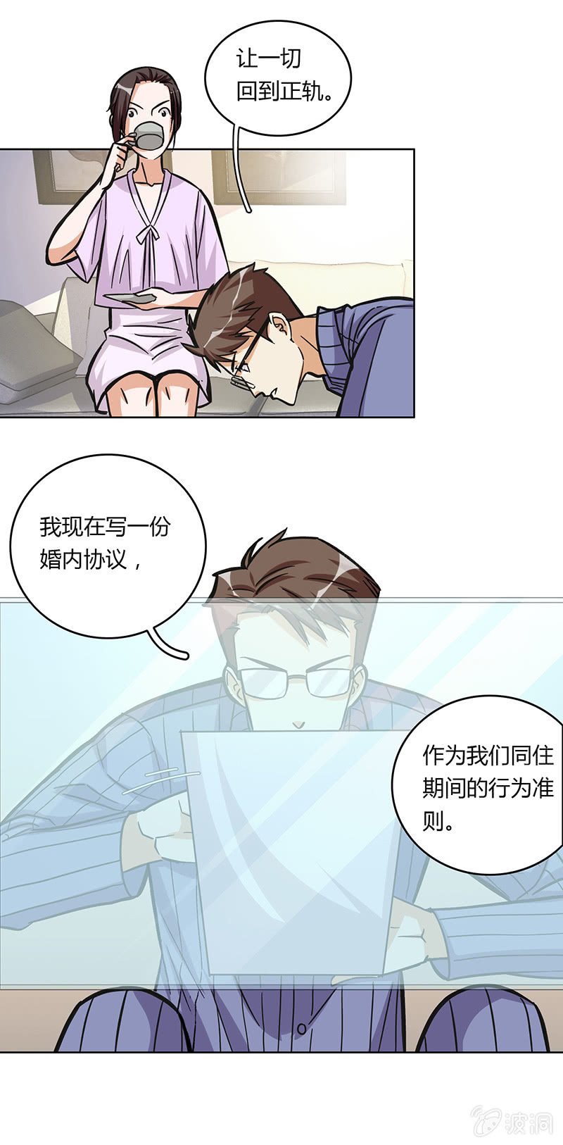 第十六话