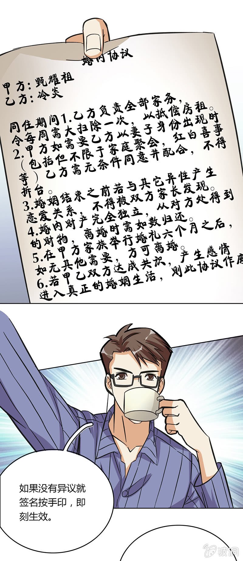 第十六话