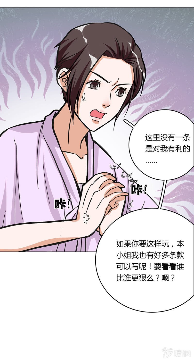 第十六话