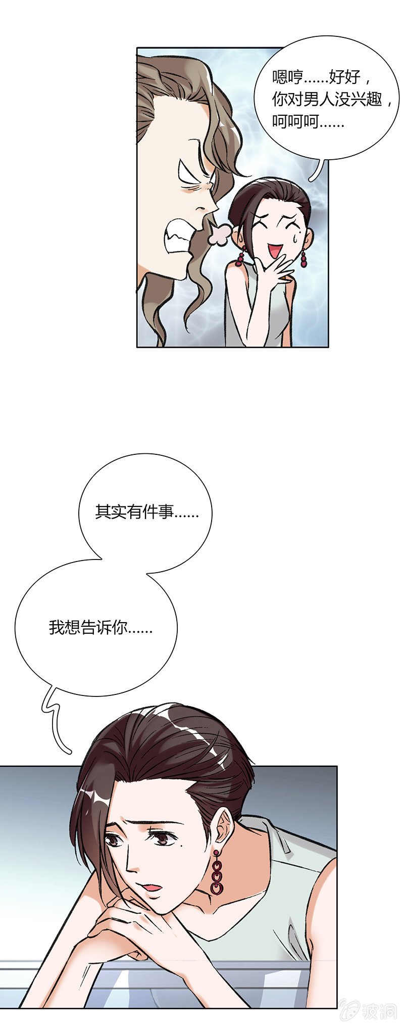 第十七话
