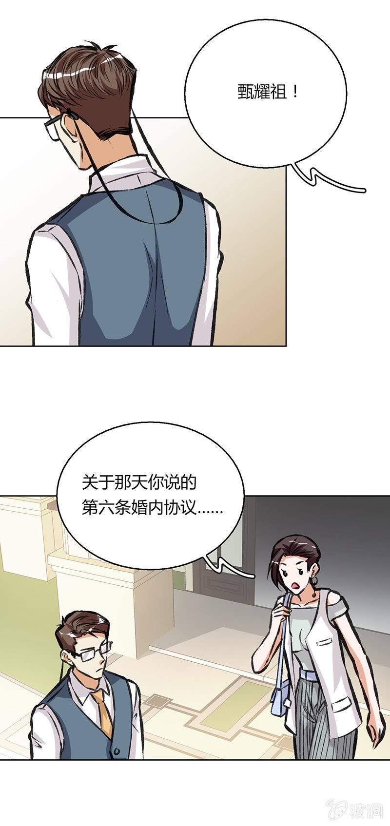 第十八话