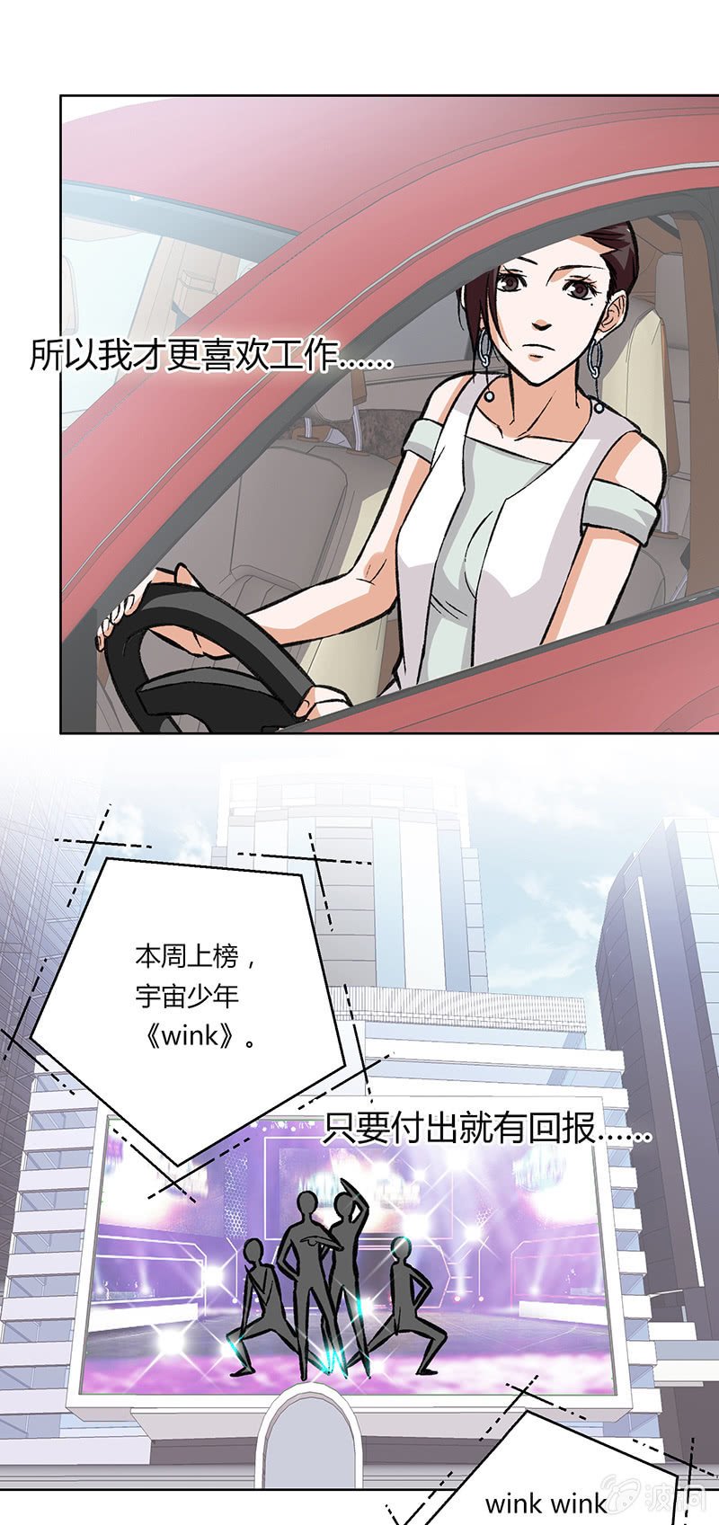 第十八话