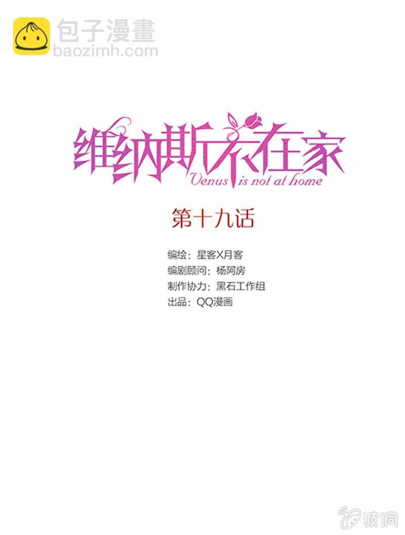 第十九话