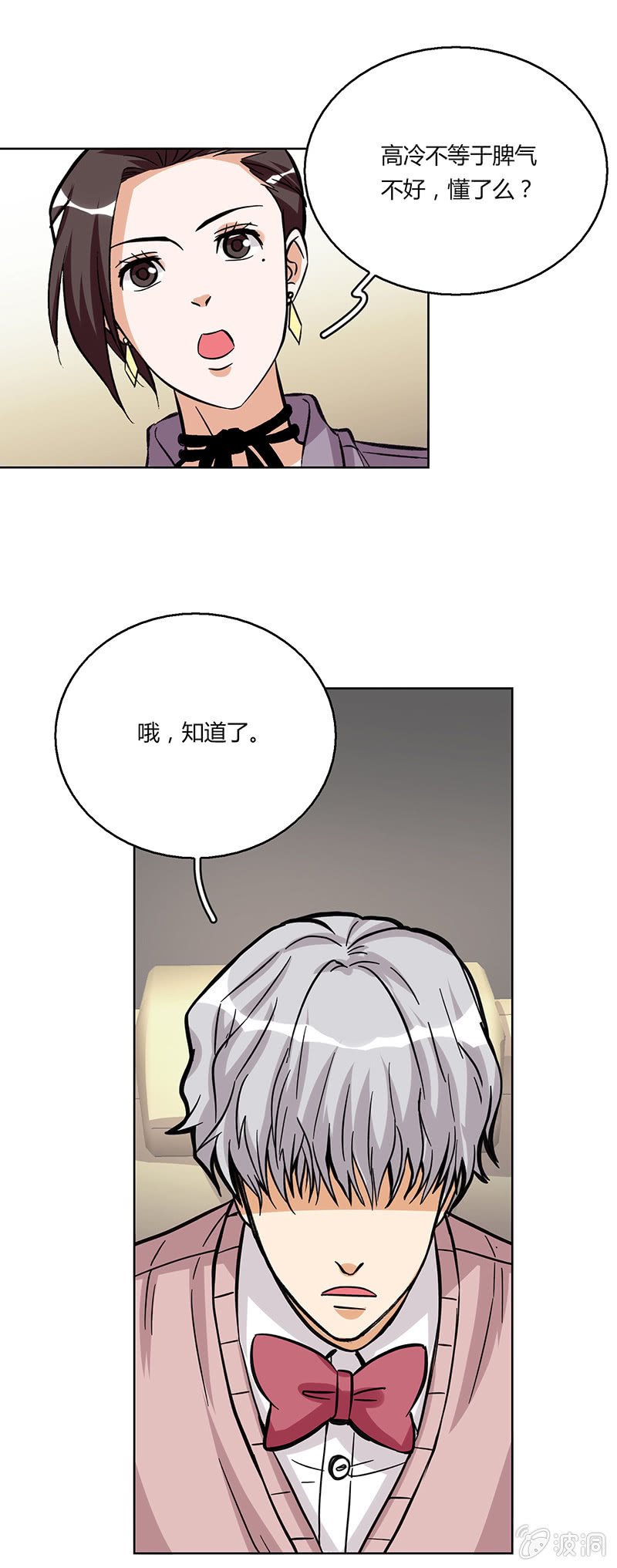 第十九话