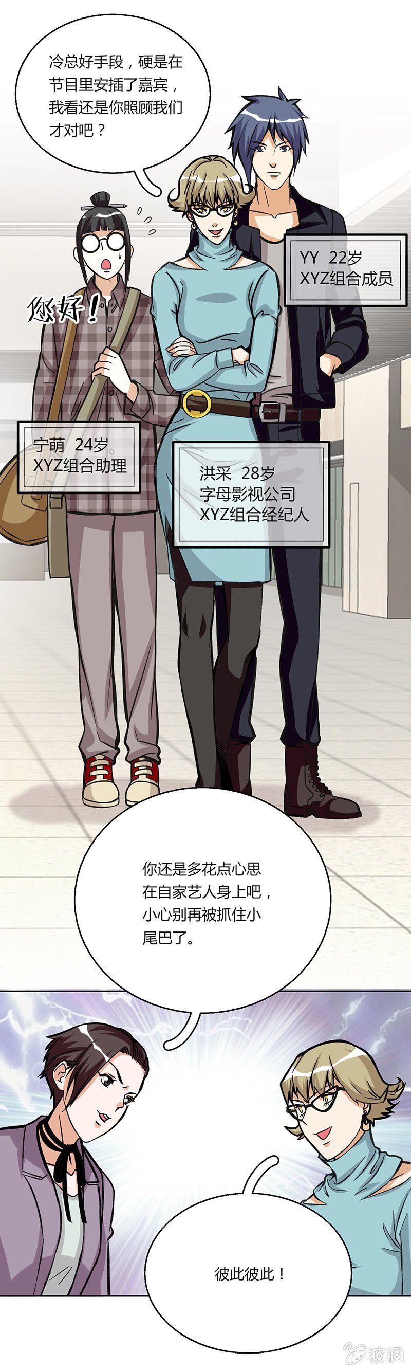 第十九话