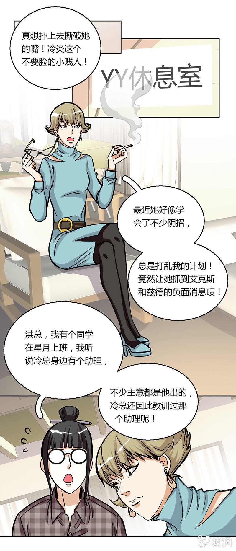 第十九话