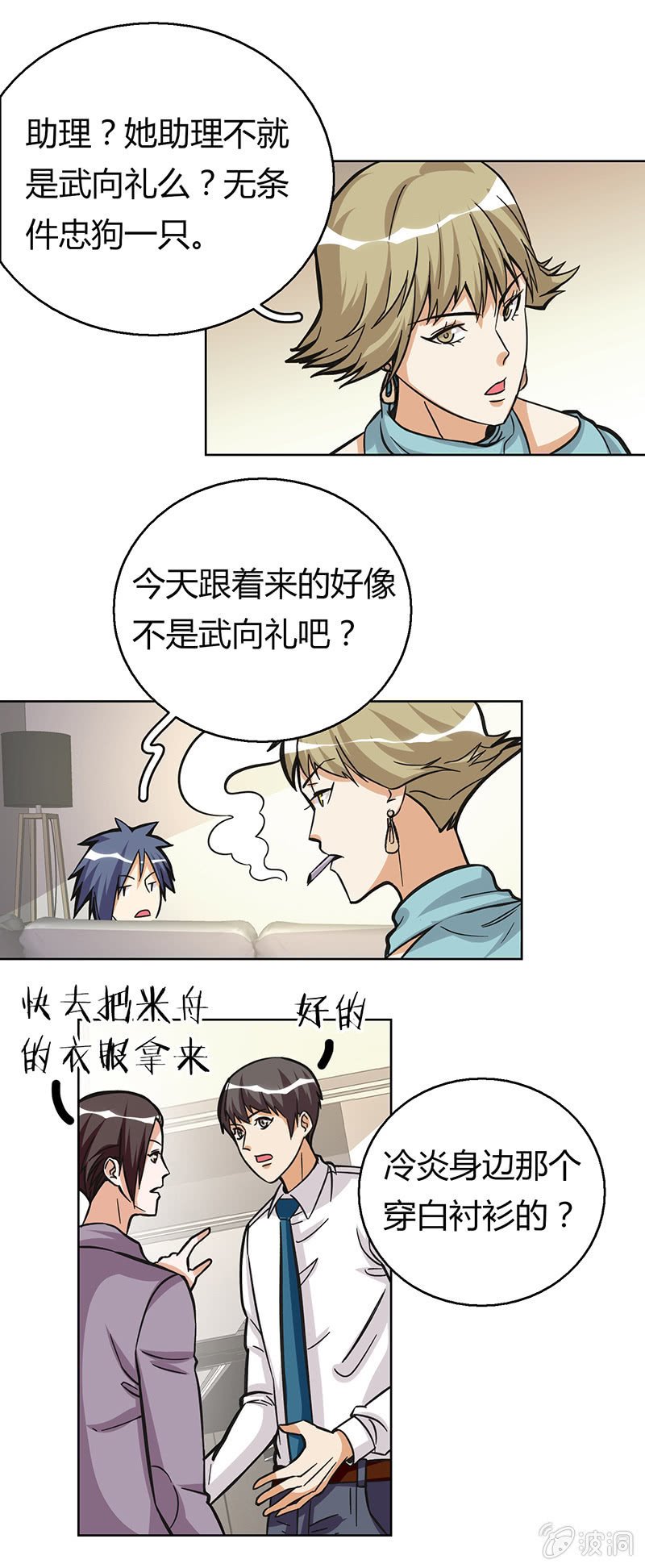 第十九话