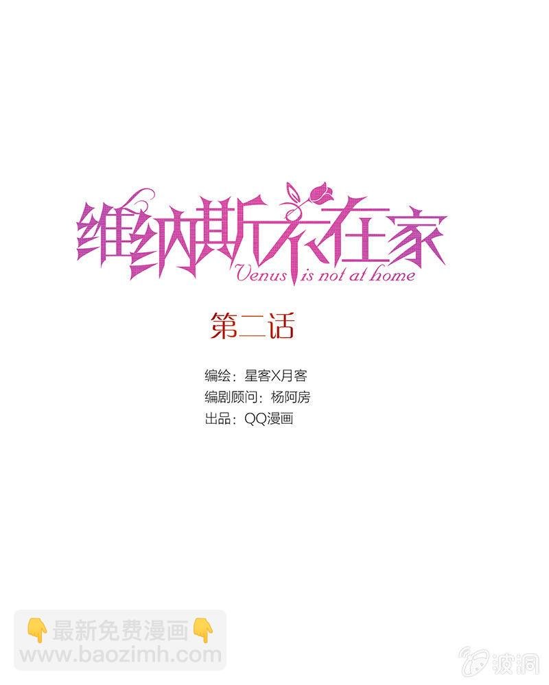 第二话