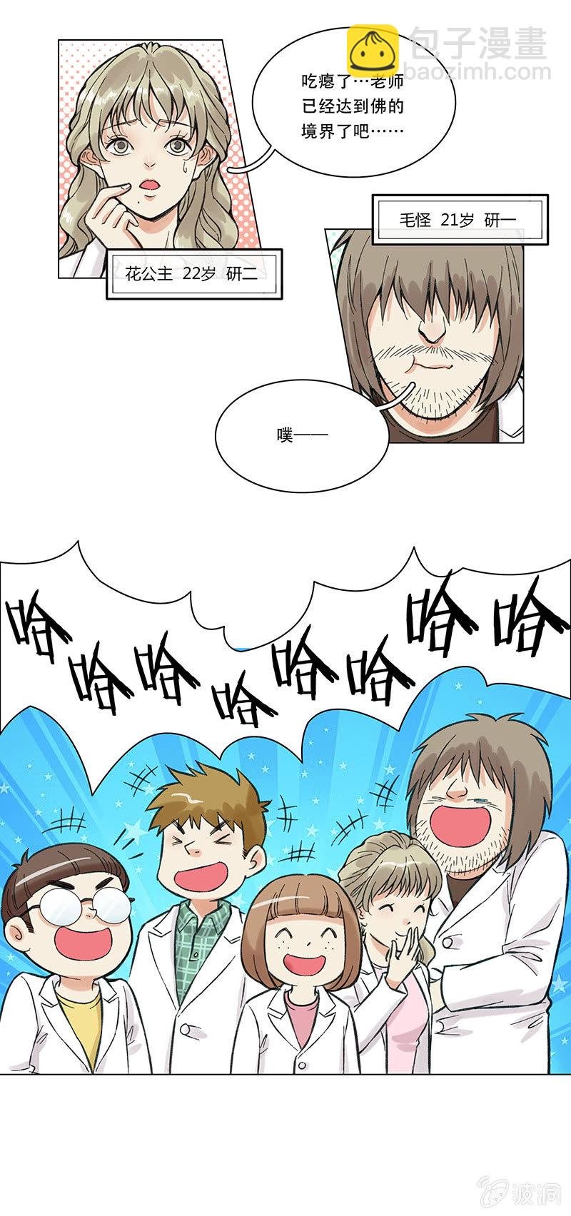 第二话