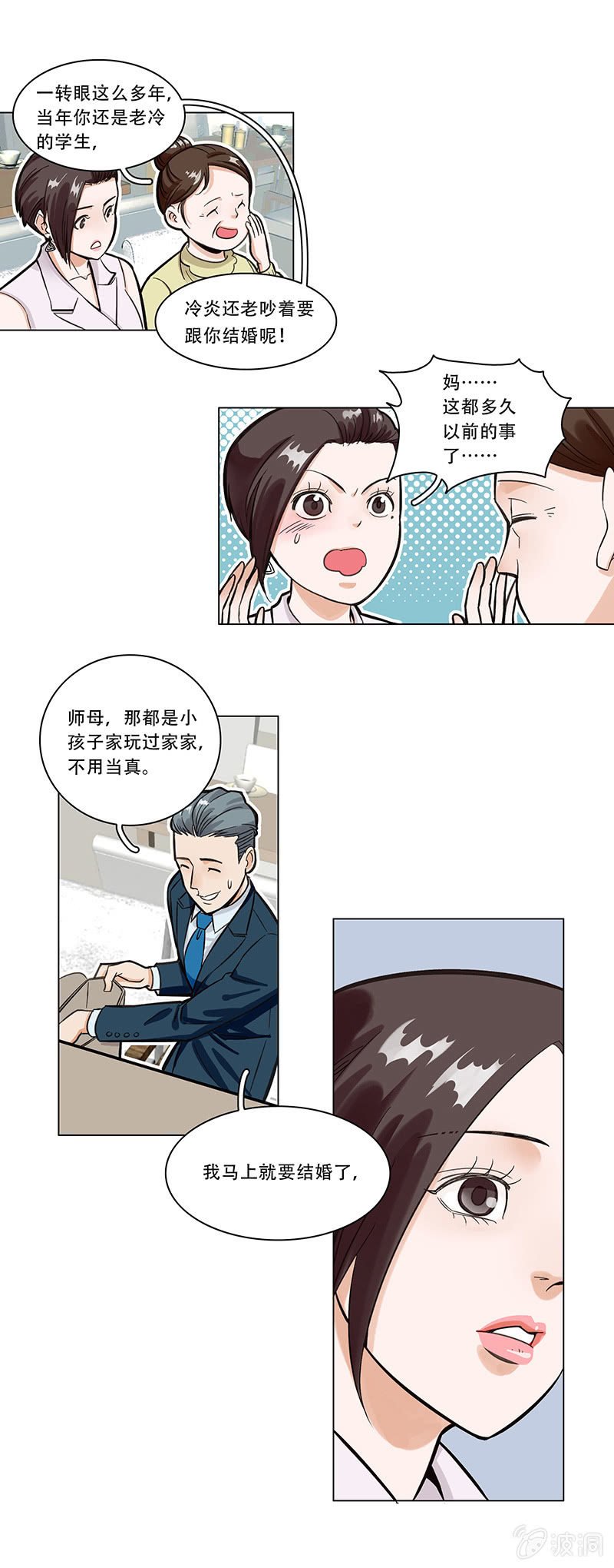 第二话