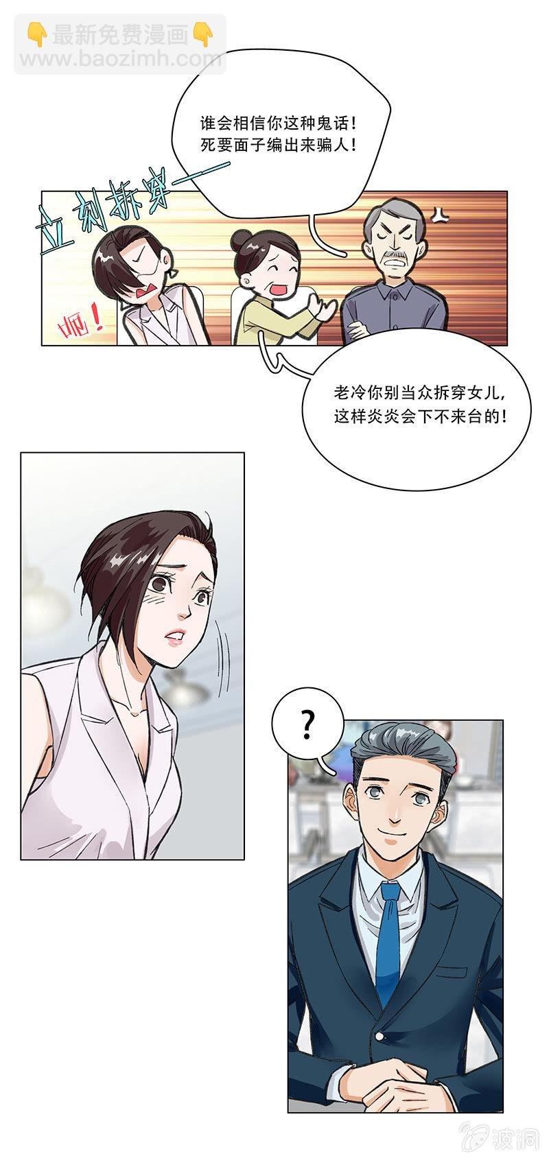第二话