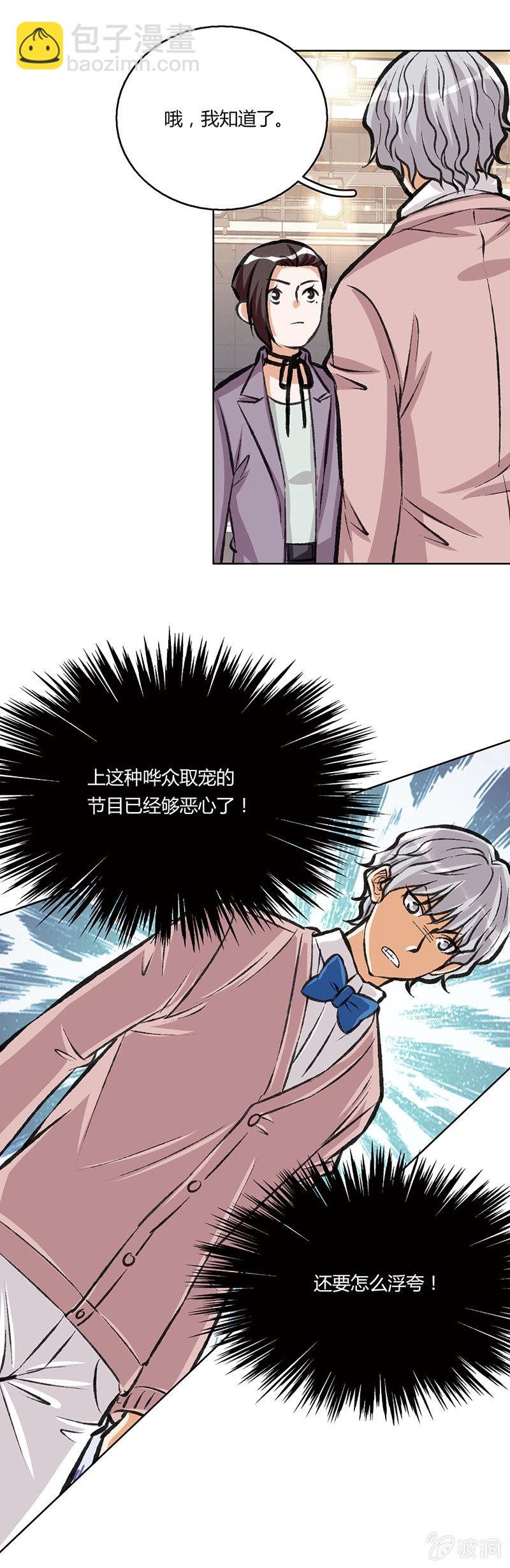第二十话