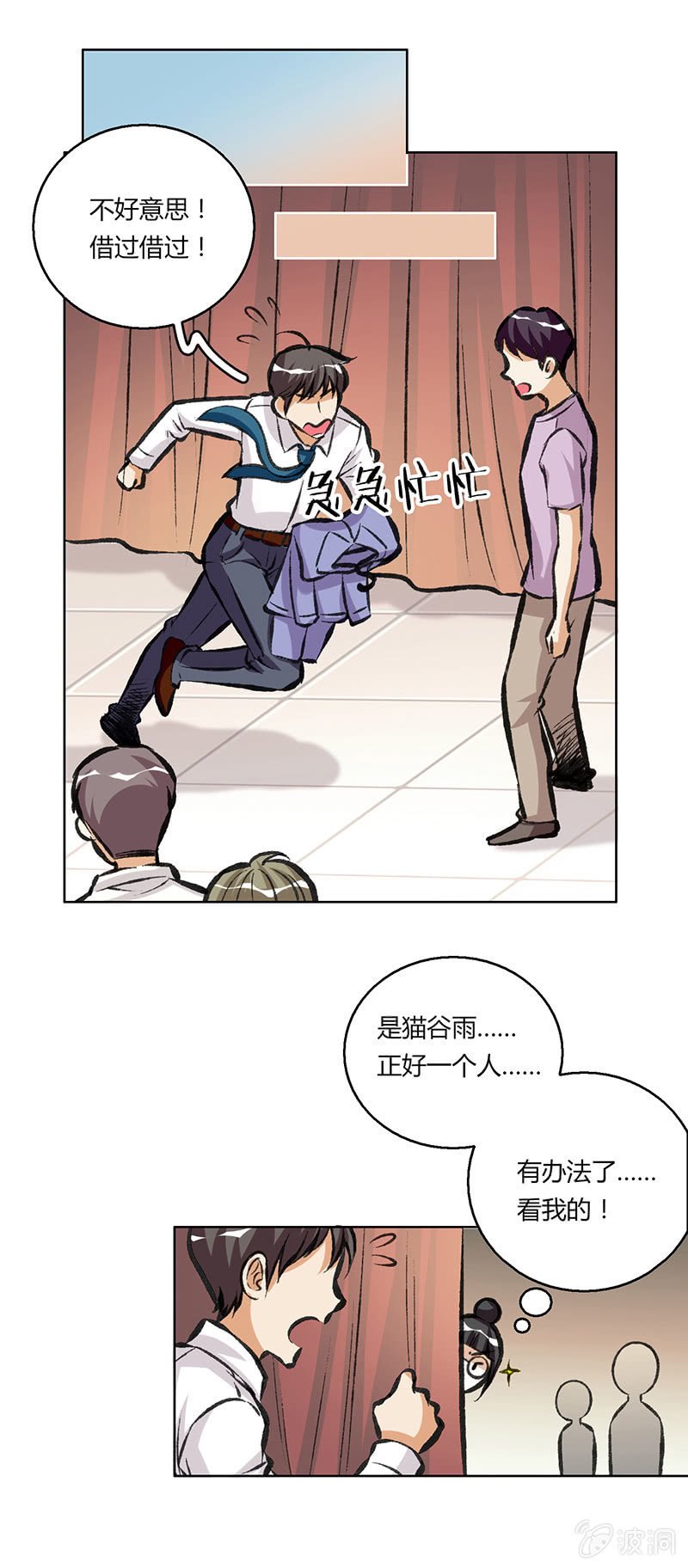 第二十话