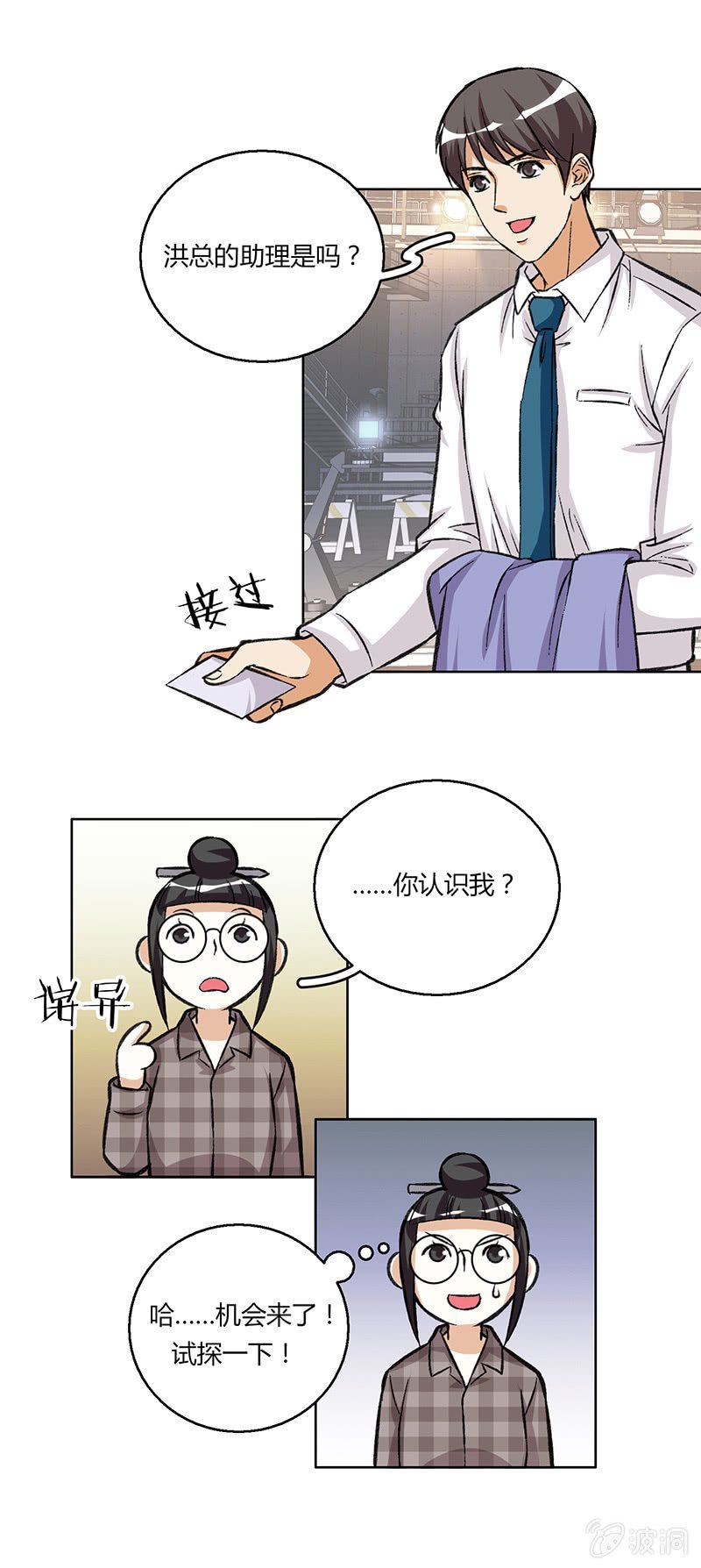第二十话