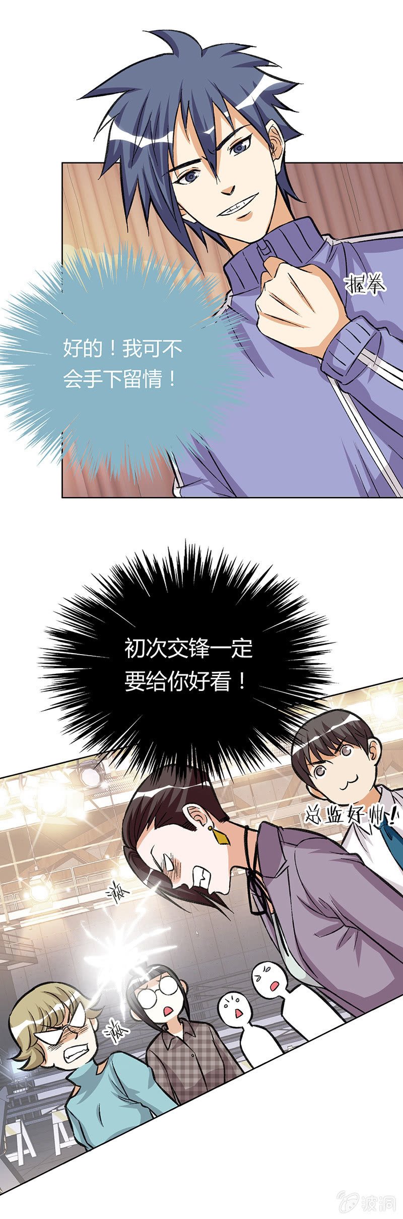 第二十话