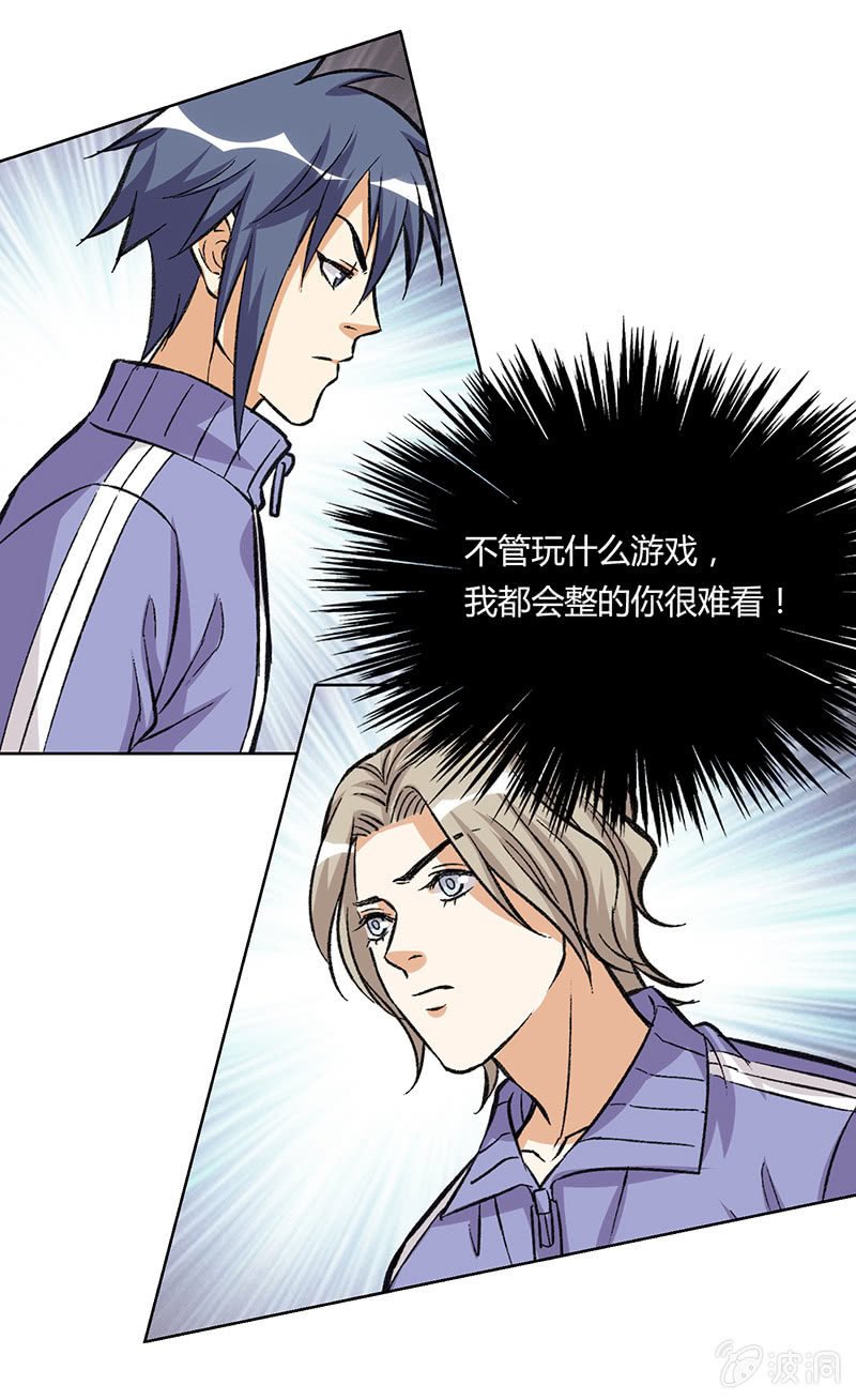 第二十话