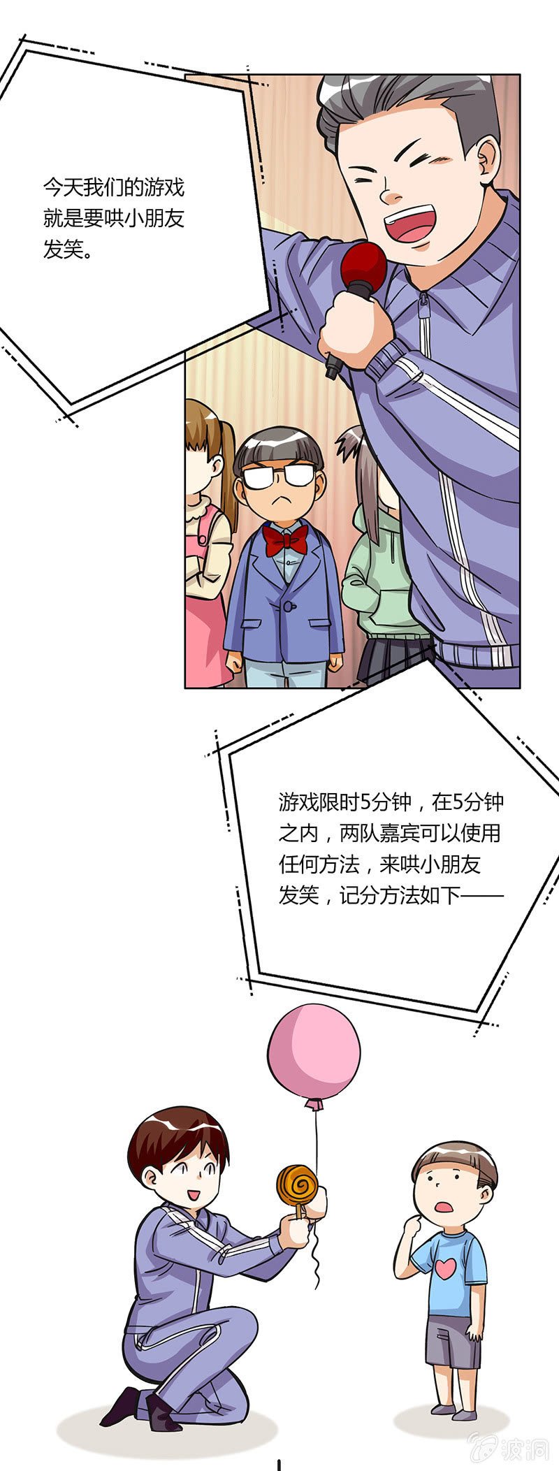 第二十话