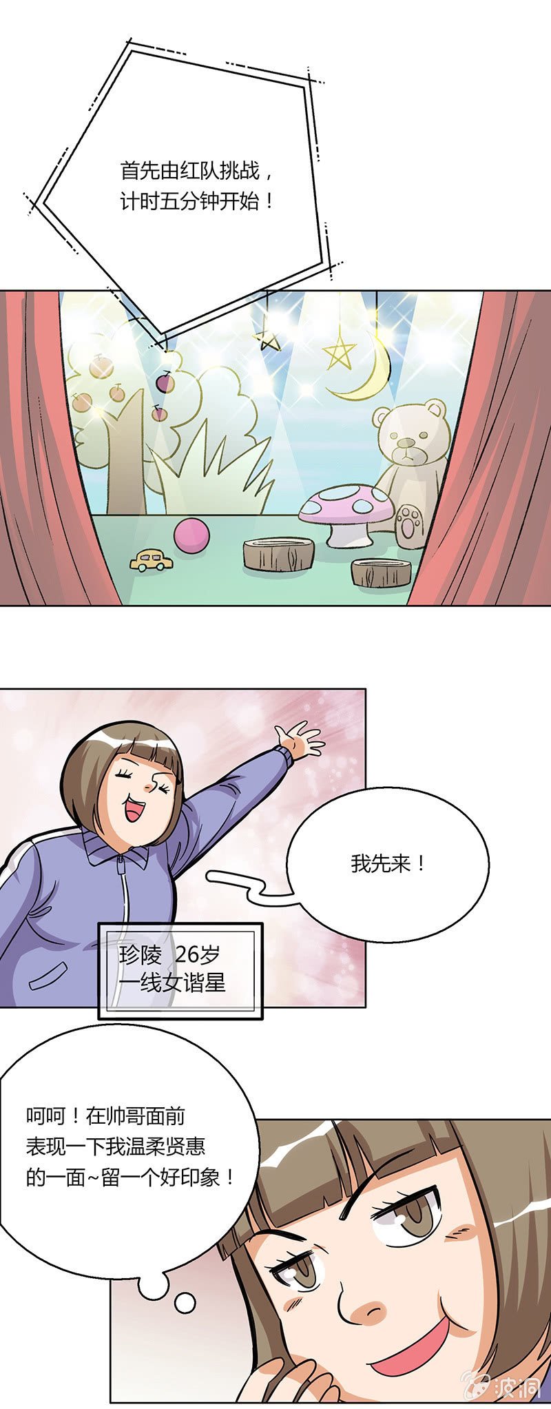 第二十话