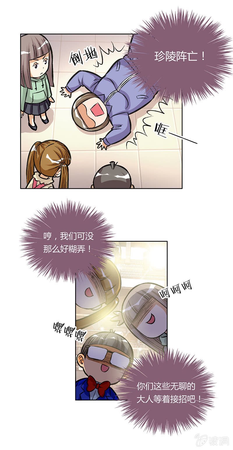 第二十话