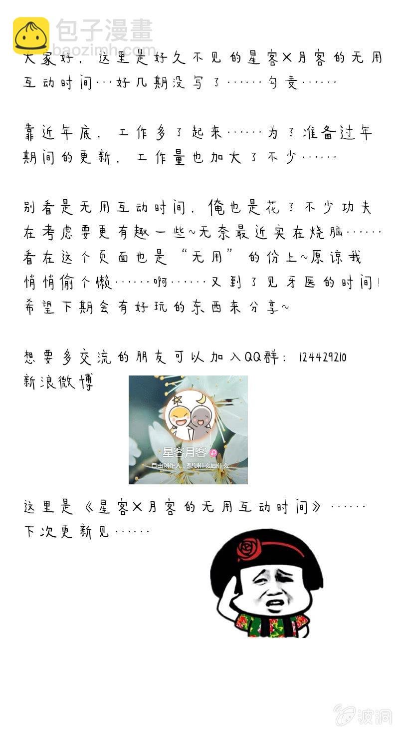 第二十话
