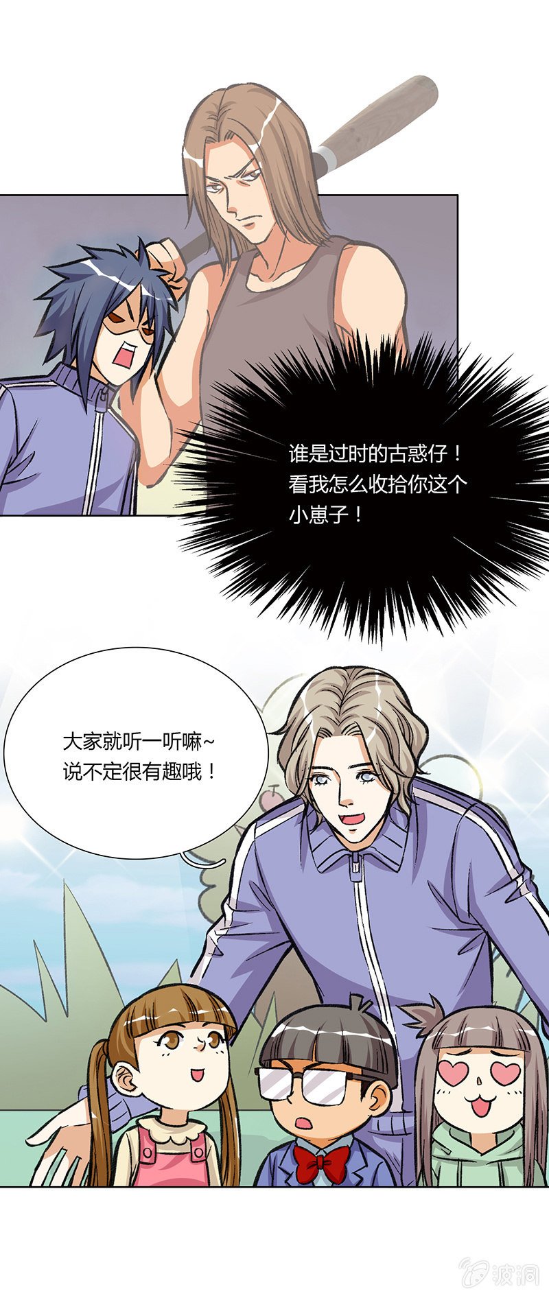 第二十一话