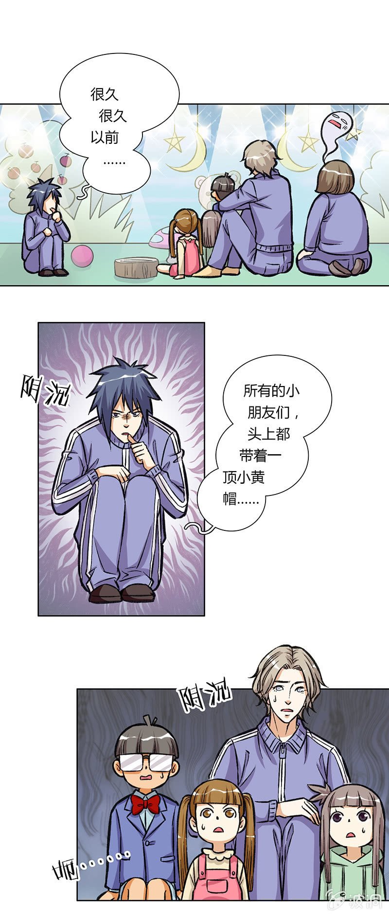 第二十一话