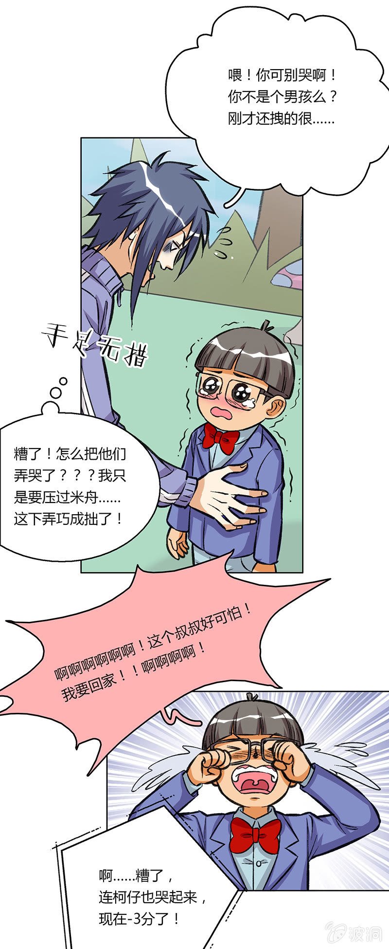 第二十一话