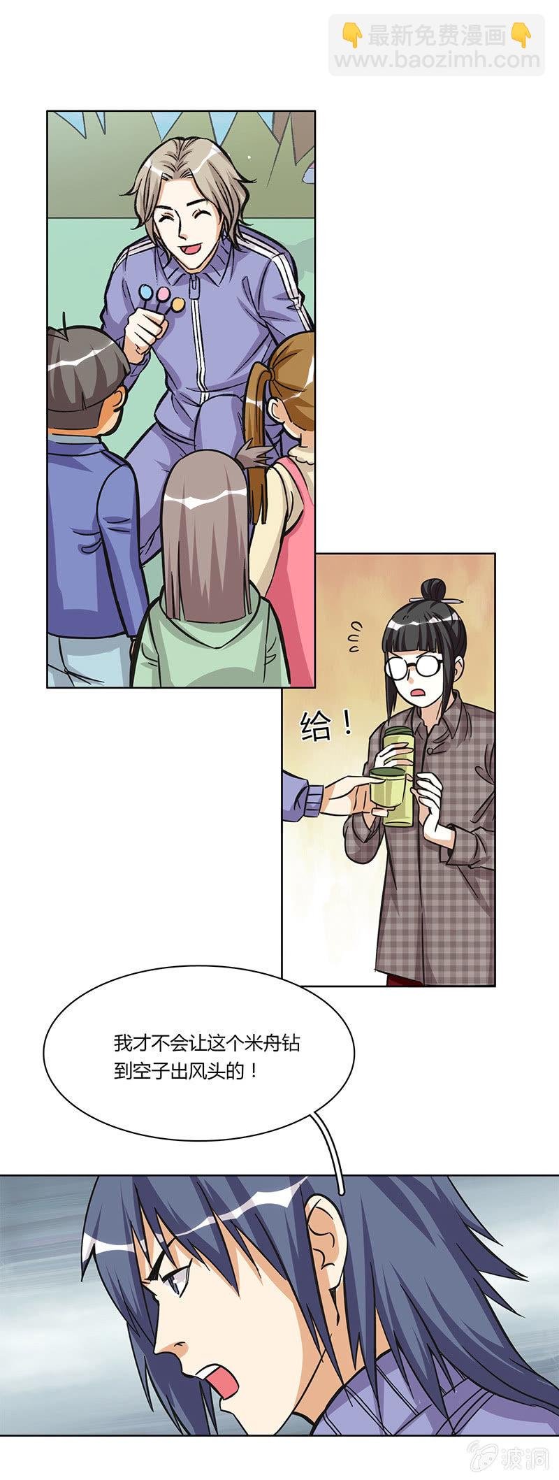 第二十一话