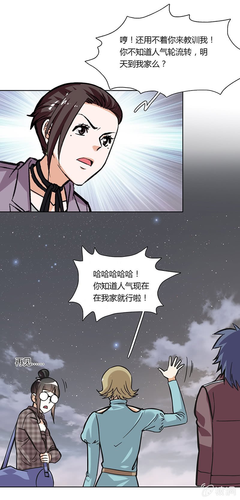 第二十一话