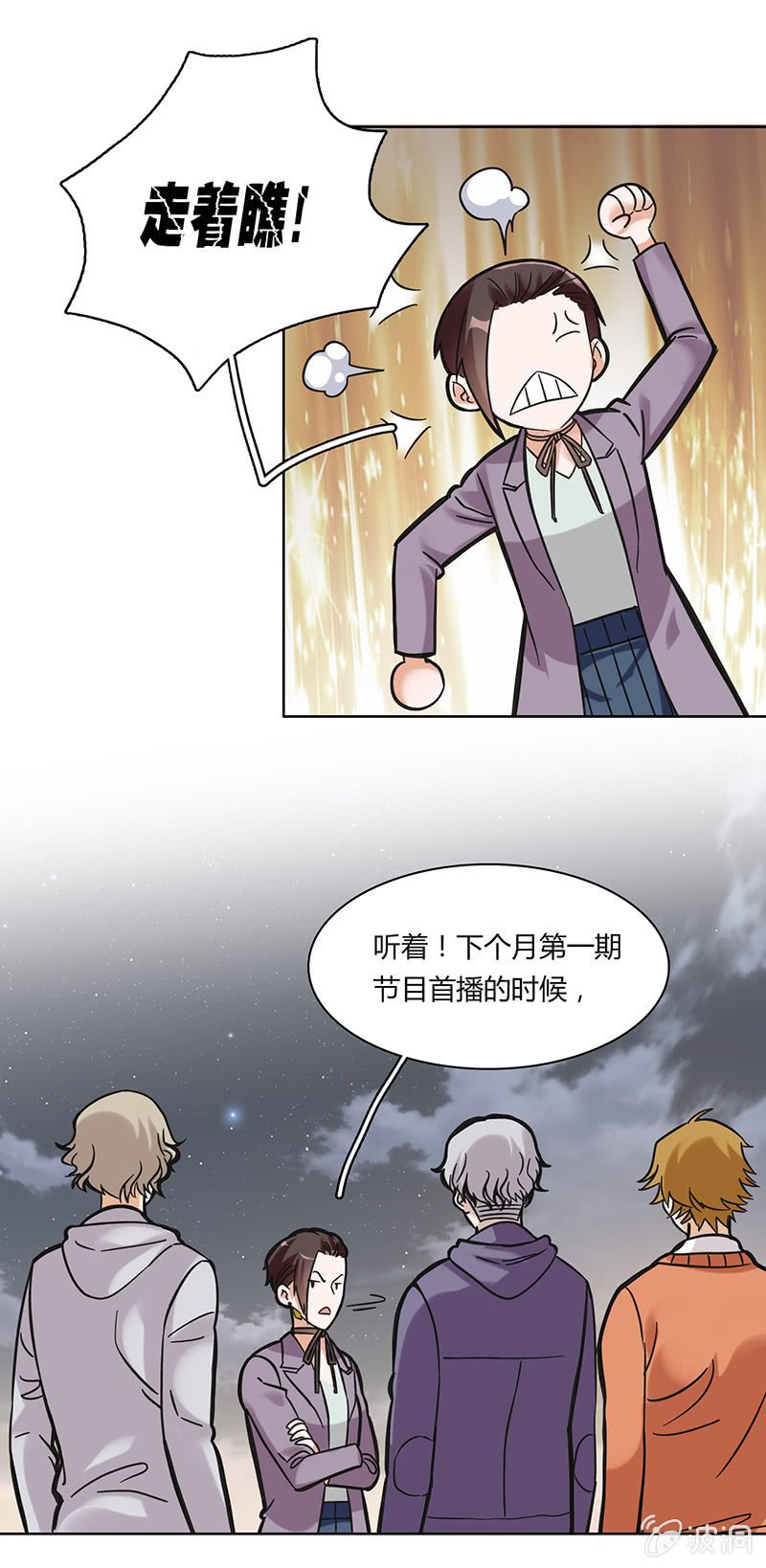 第二十一话