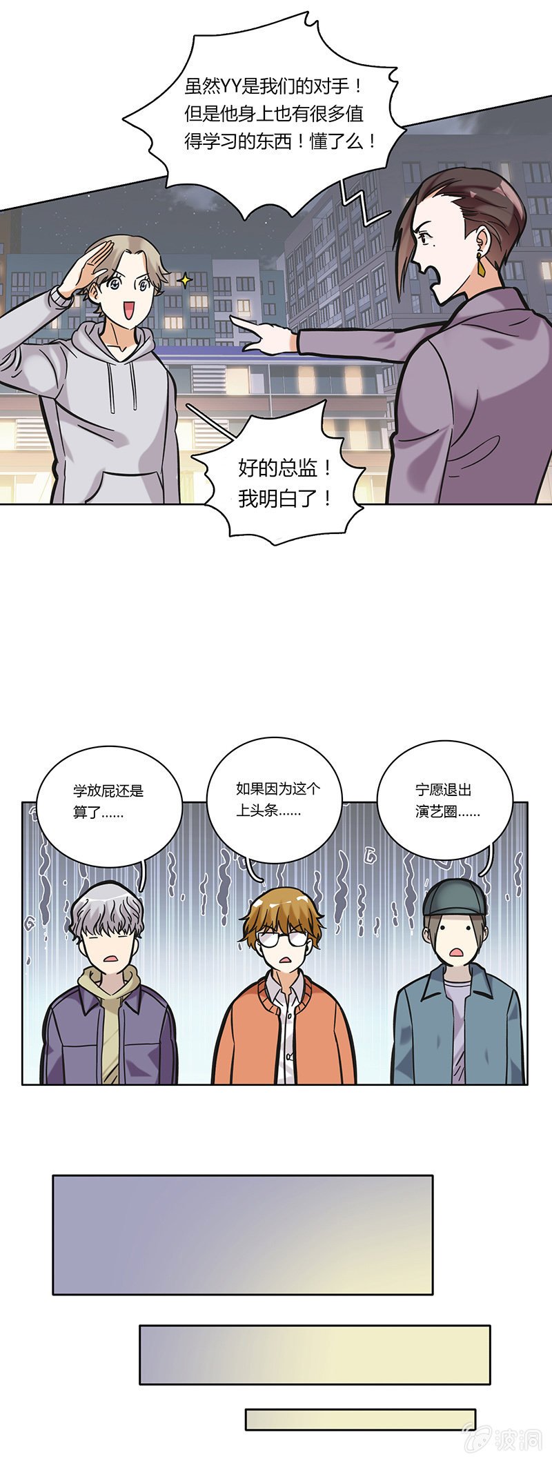 第二十一话
