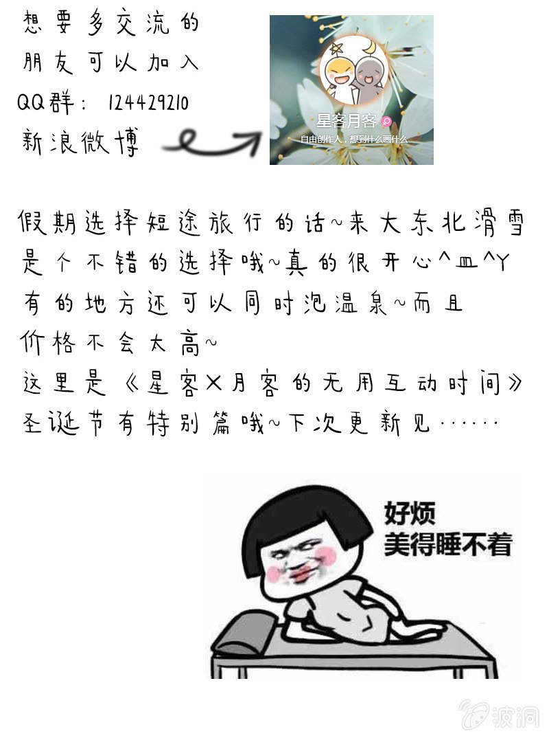第二十一话