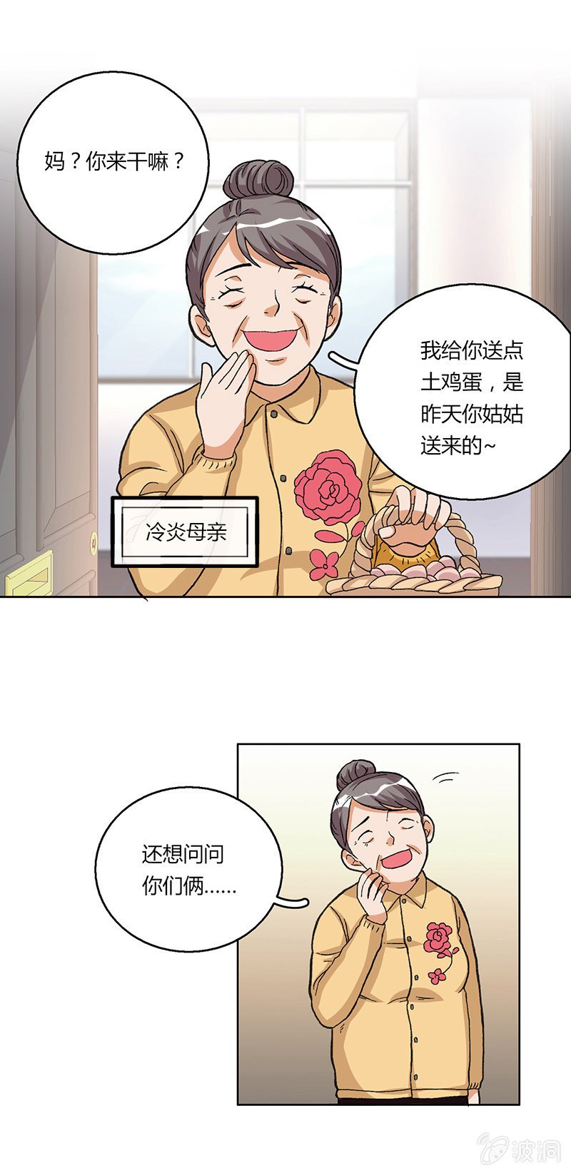 第二十二话