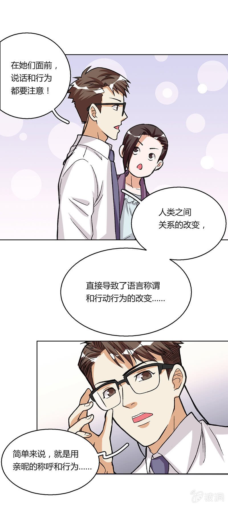 第二十二话