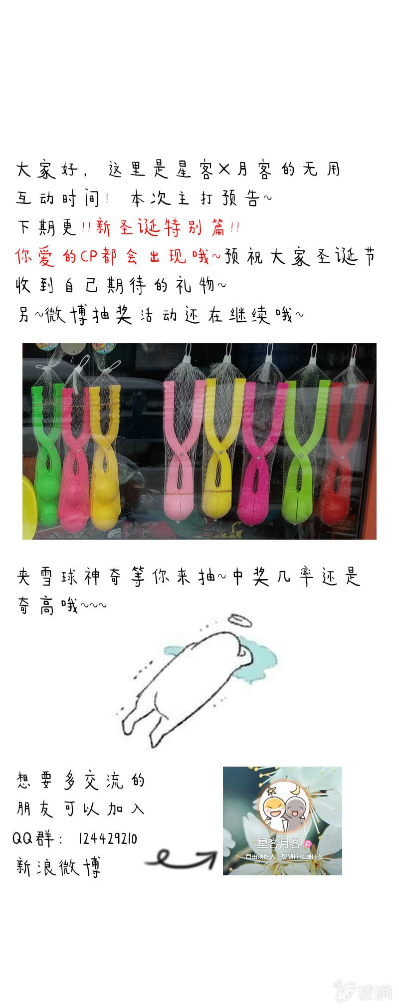 第二十二话