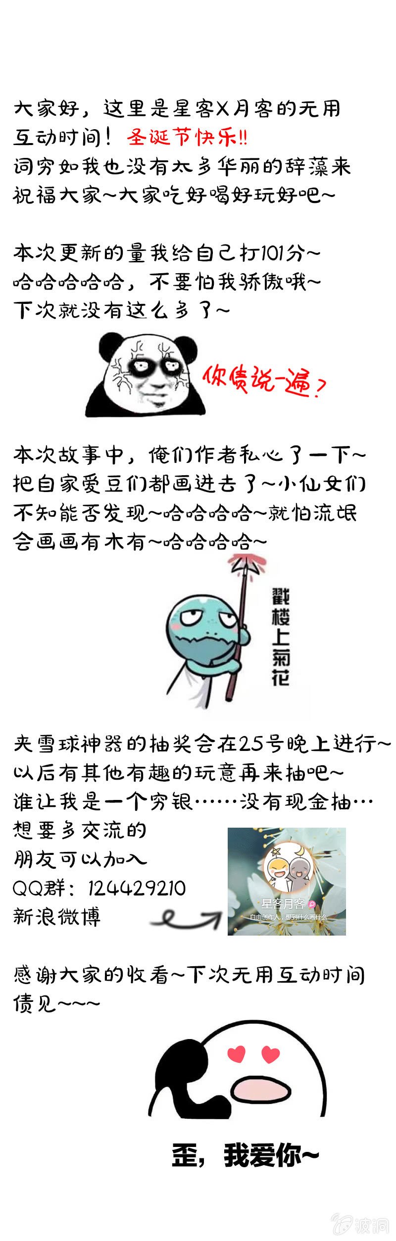 2017圣诞特别篇•圣诞节的苹果