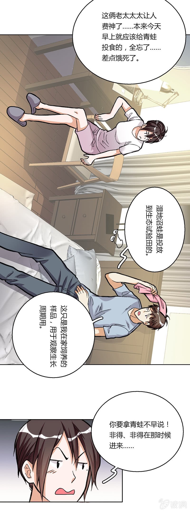 第二十四话