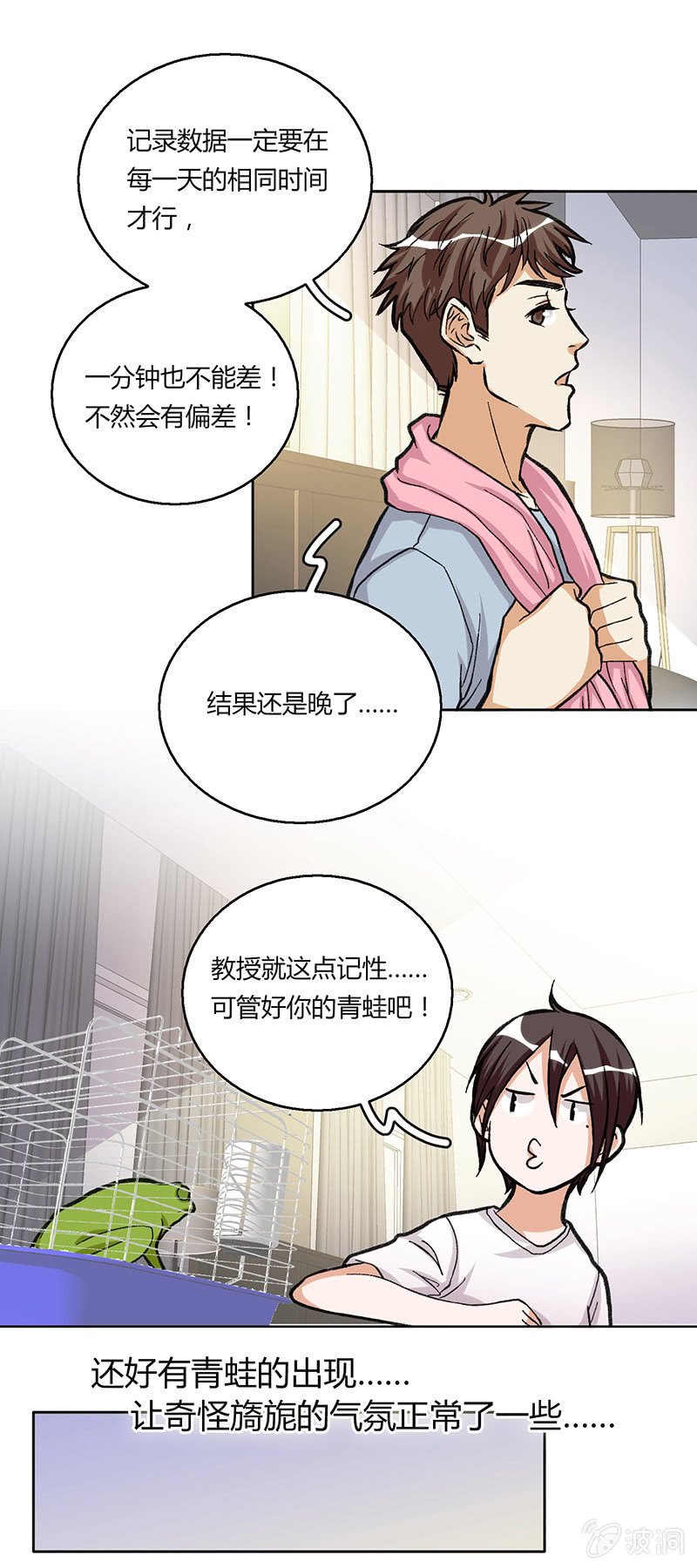 第二十四话